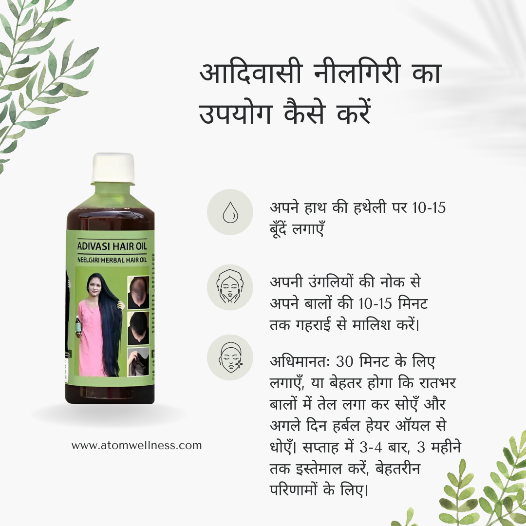 Adivasi Herbal Hair Oil * 100% Original * हेयर Fall समस्या से मिलेगी राहत