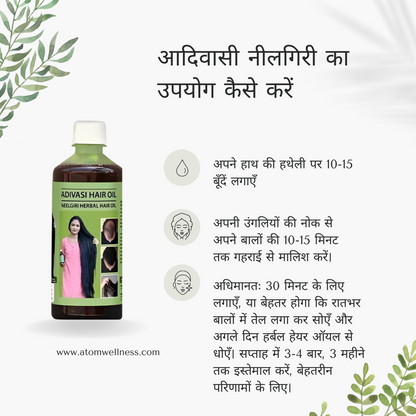 Adivasi Herbal Hair Oil * 100% Original * हेयर Fall समस्या से मिलेगी राहत